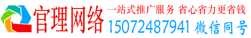 中卫官理信息流广告